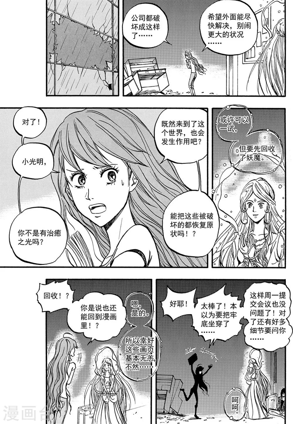 第10话上-第19话