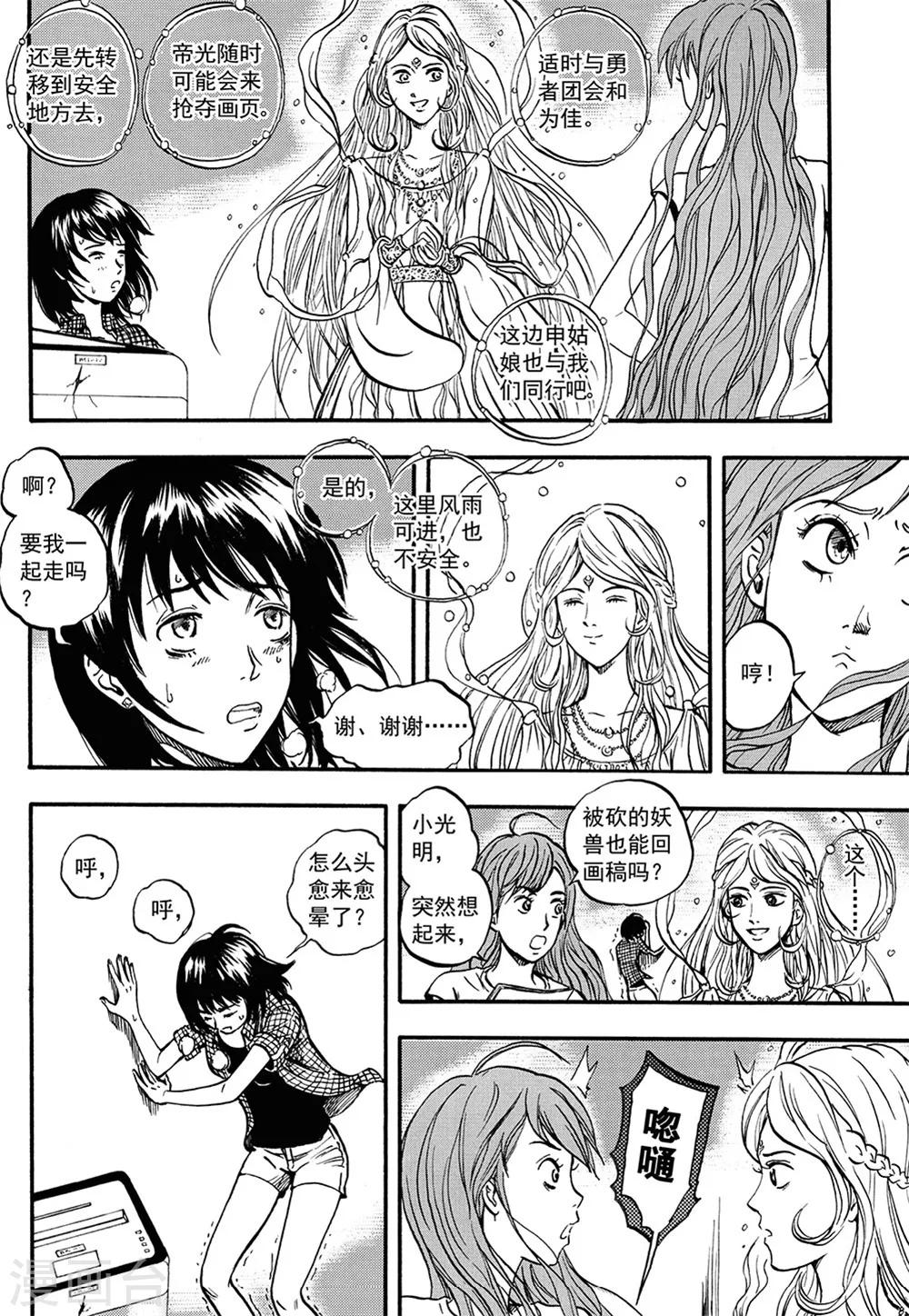 第10话上-第19话