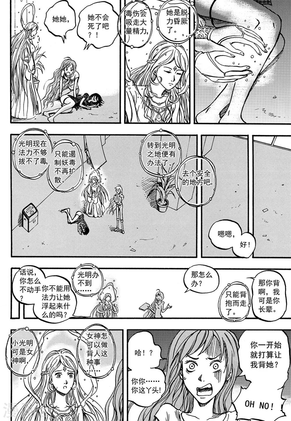 第10话上-第19话