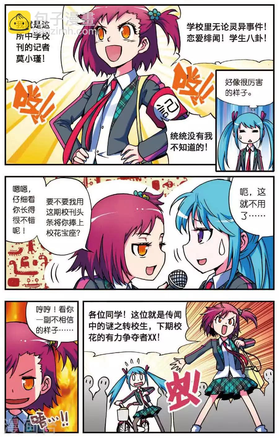 第1话 序幕-第1话