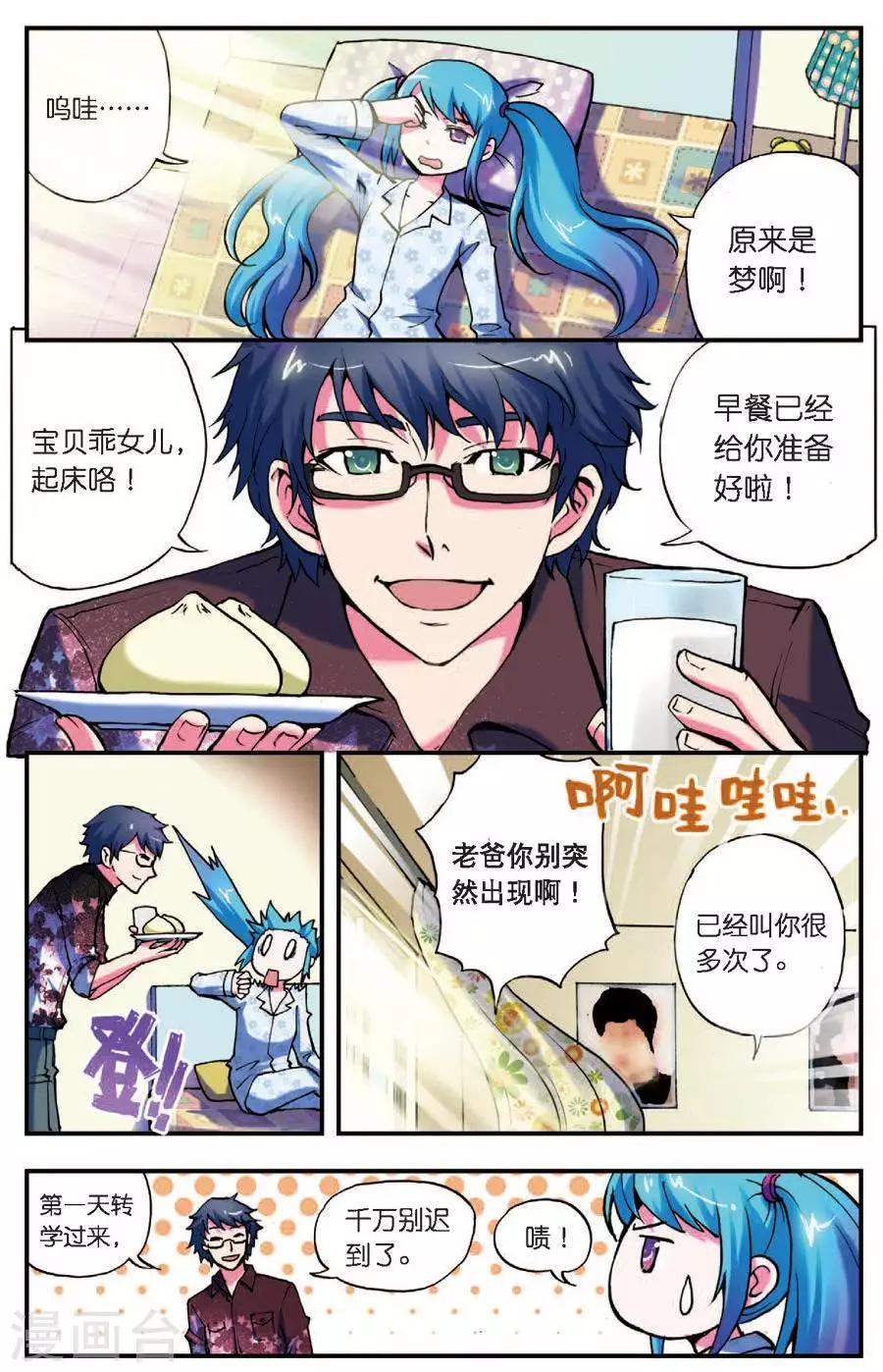 第1话 序幕-第1话