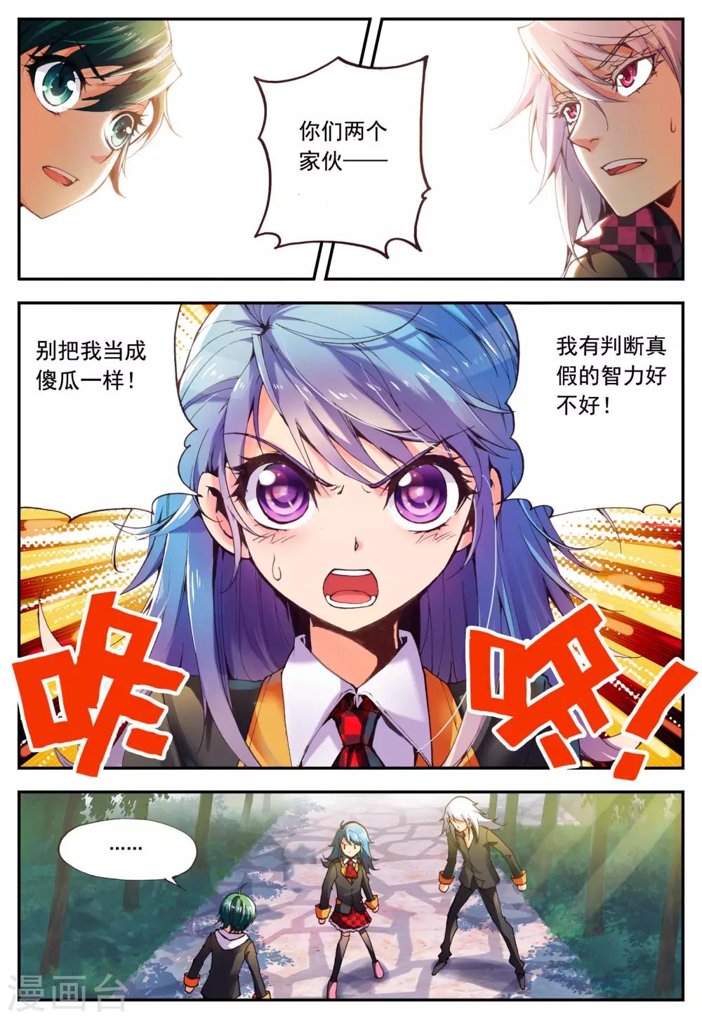 第11话 对峙-第11话