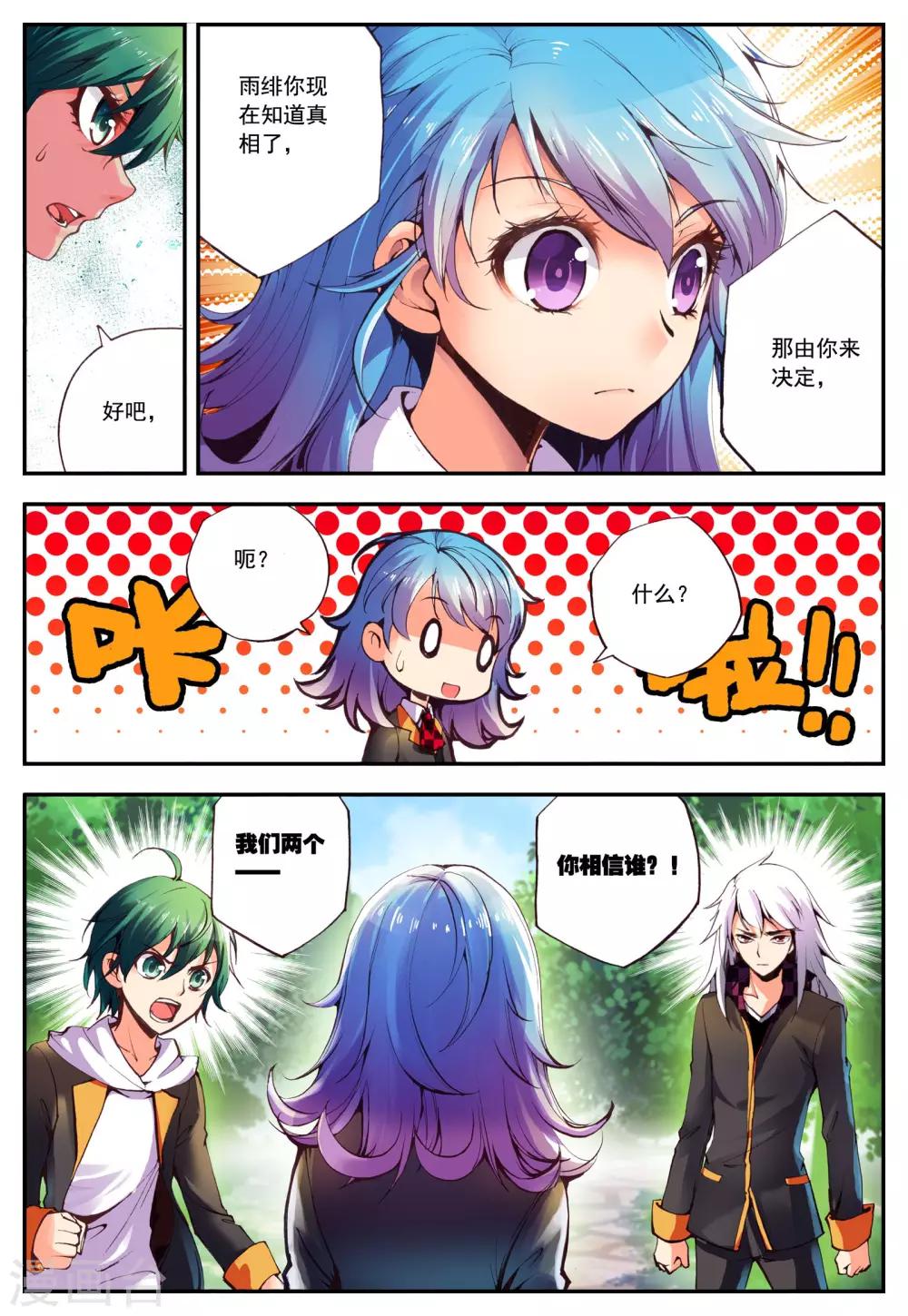 第11话 对峙-第11话