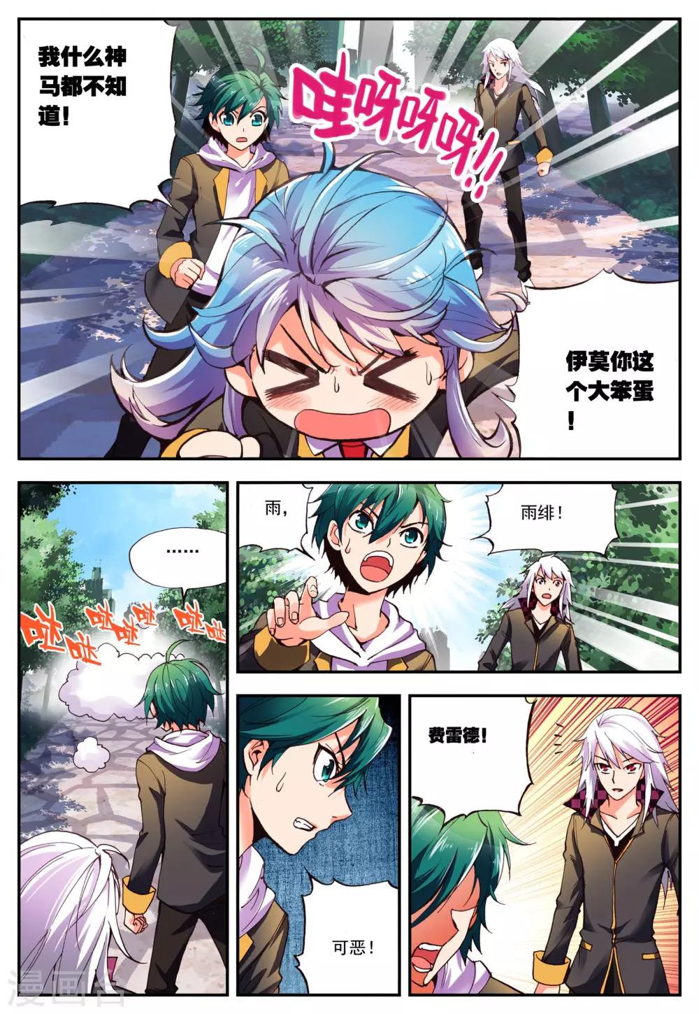 第11话 对峙-第11话