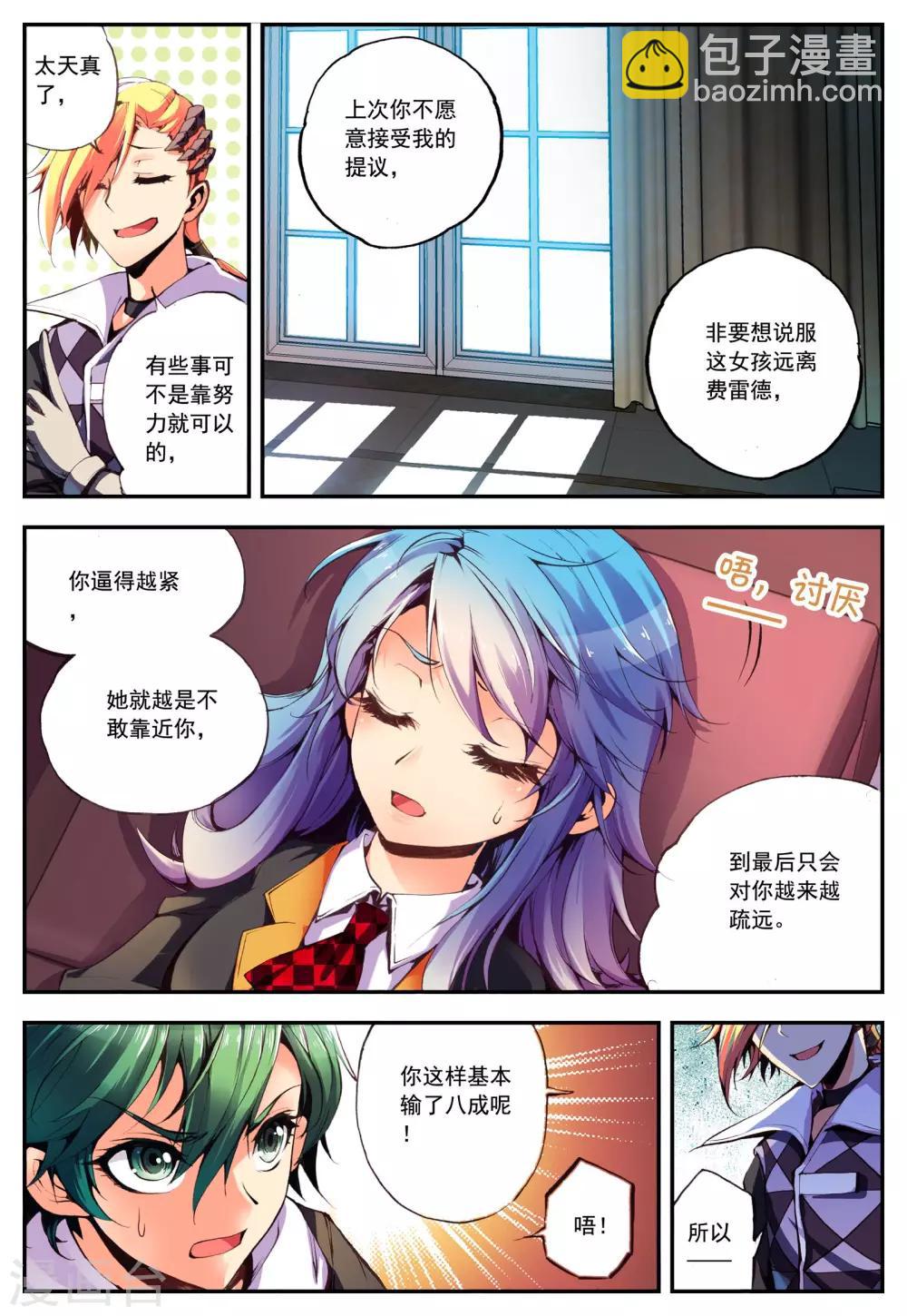 第11话 对峙-第11话