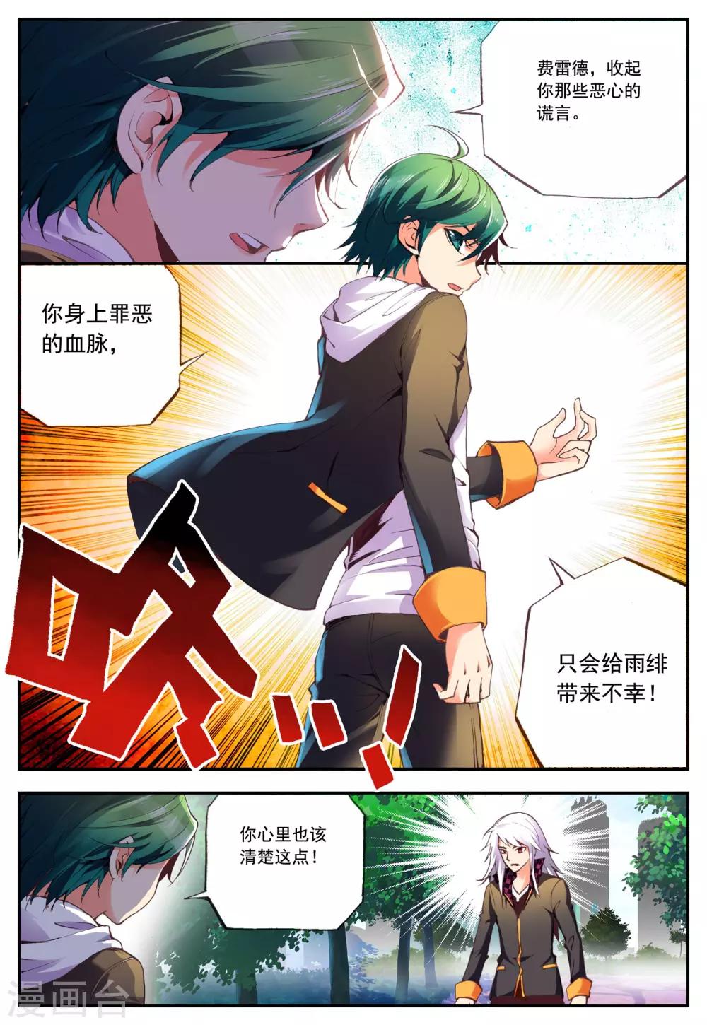 第11话 对峙-第11话