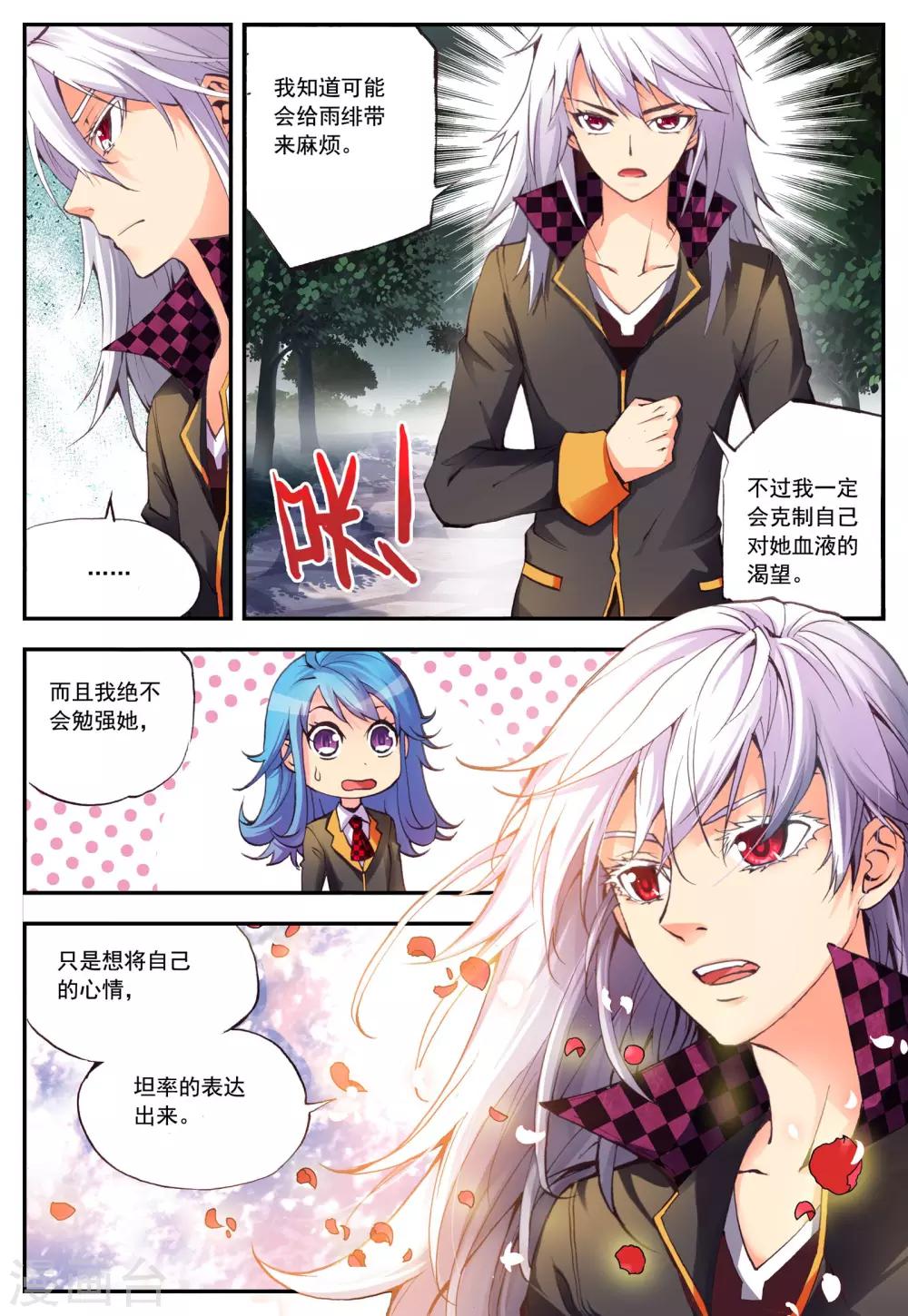 第11话 对峙-第11话