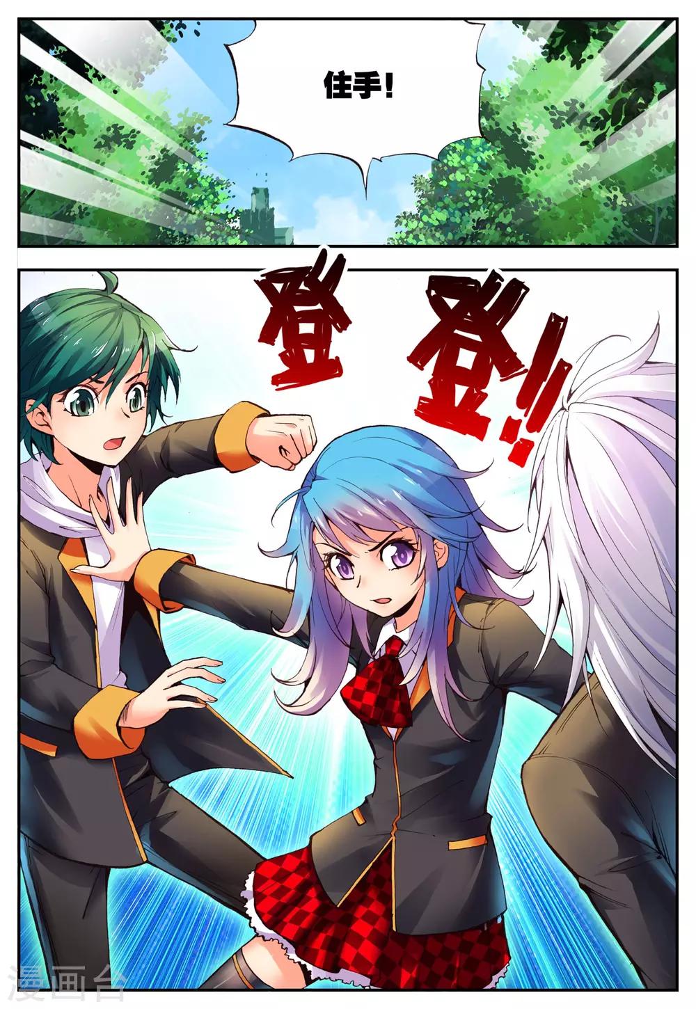 第11话 对峙-第11话