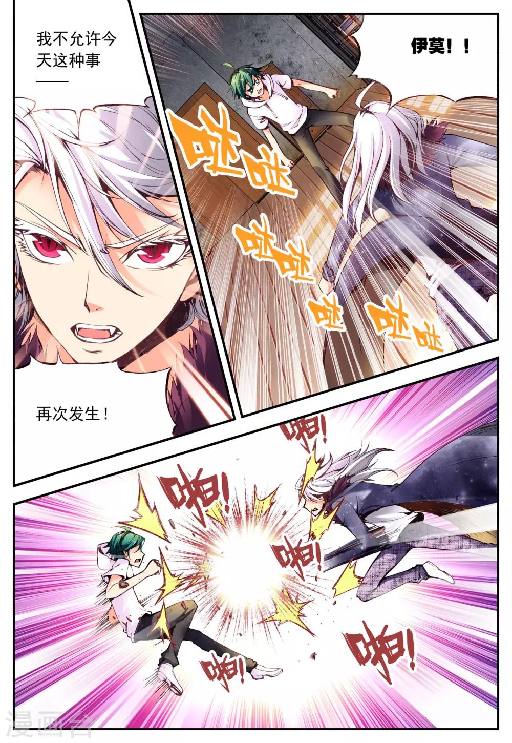 第13话 误会-第13话