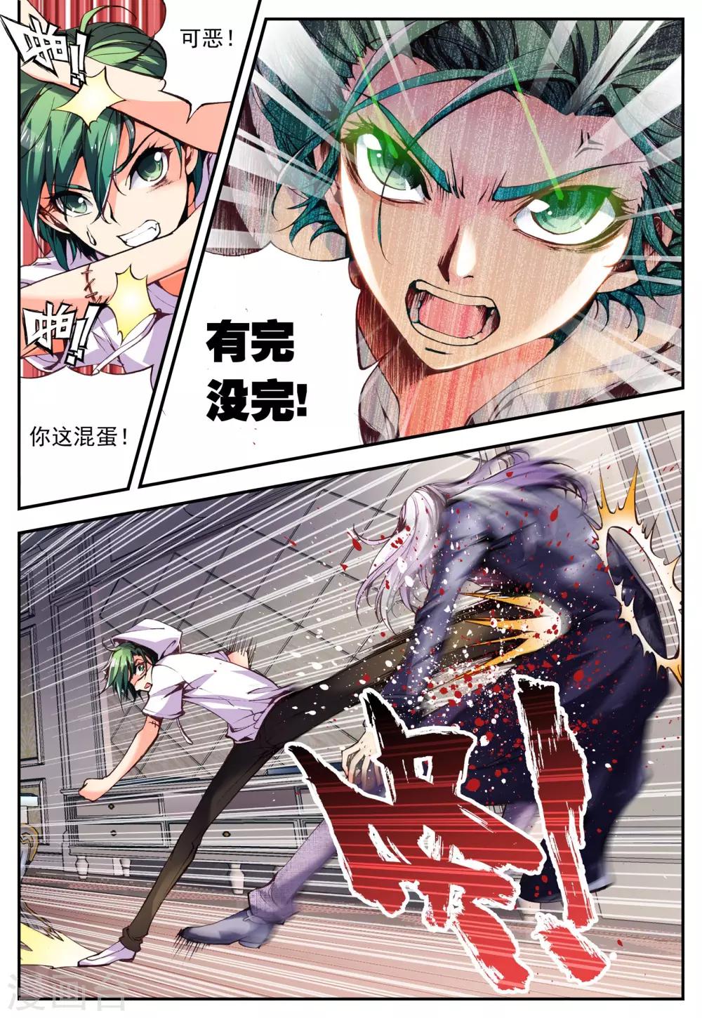 第13话 误会-第13话