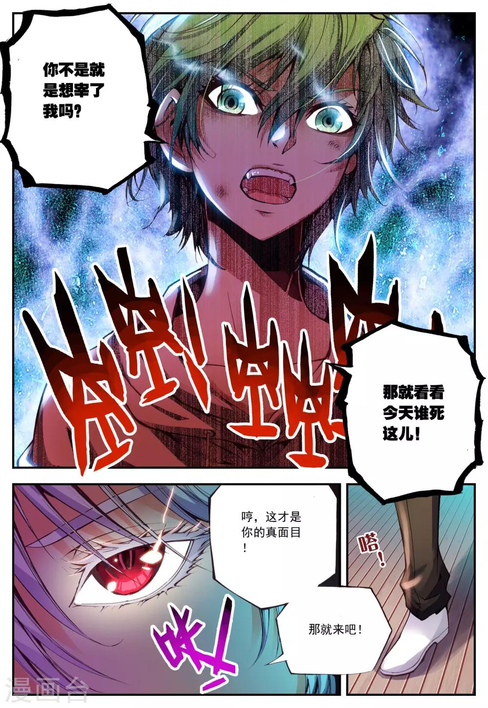 第13话 误会-第13话