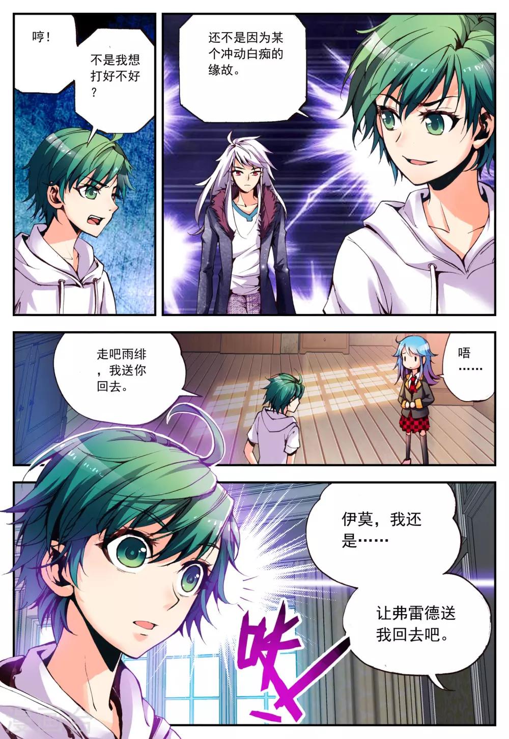 第13话 误会-第13话