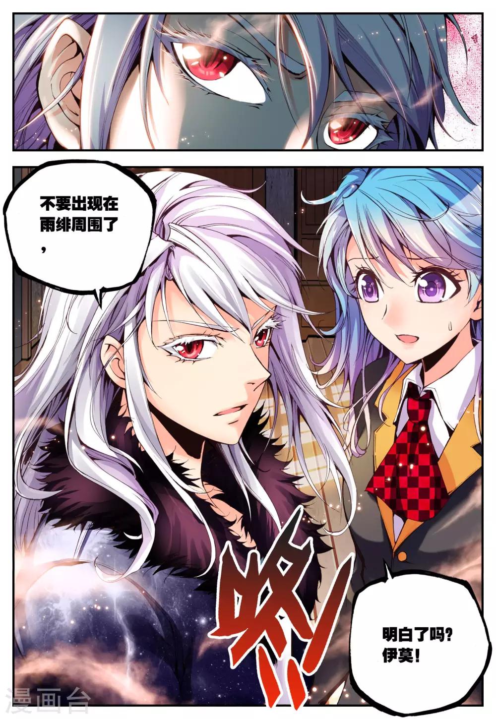 第13话 误会-第13话