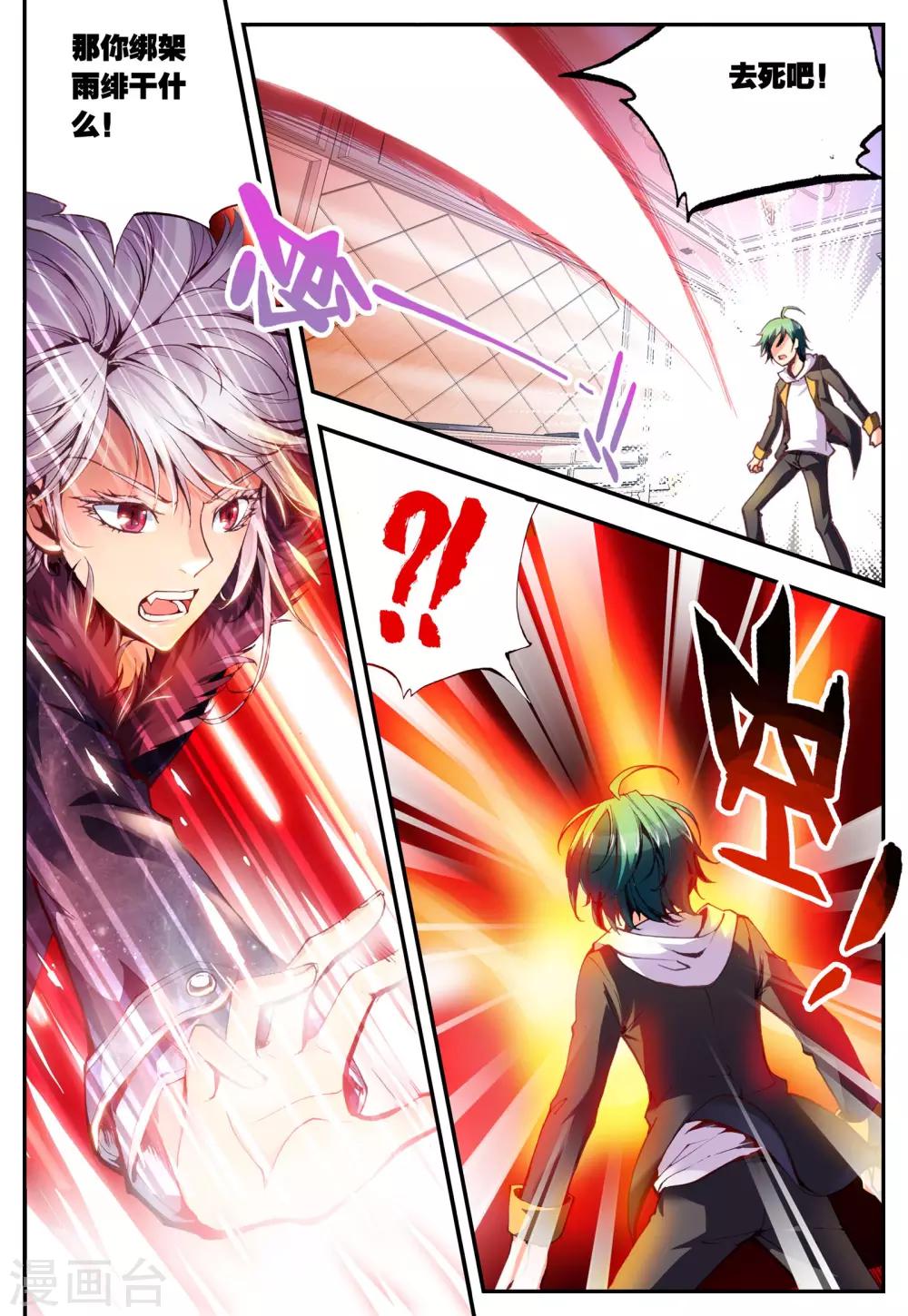 第13话 误会-第13话