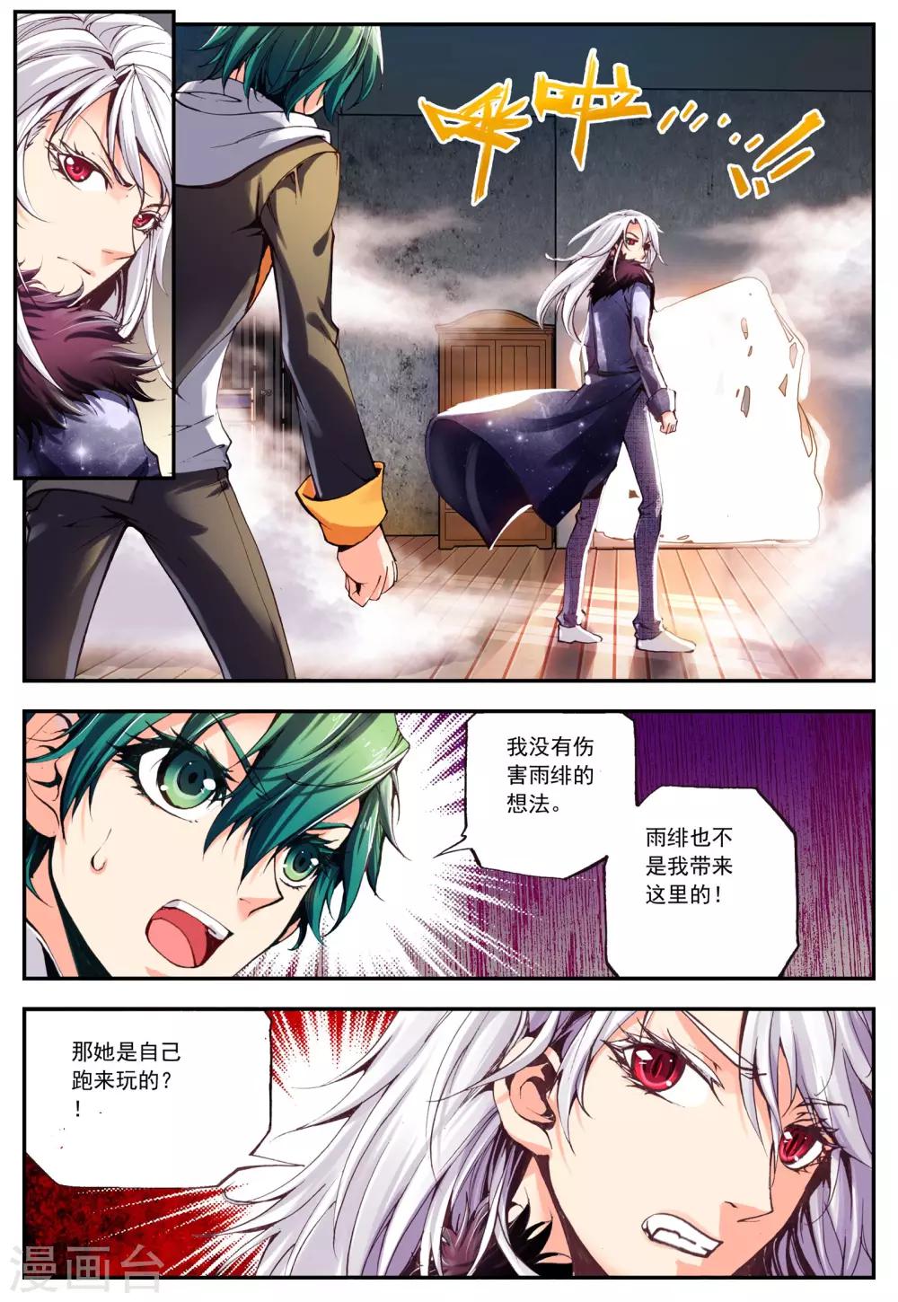 第13话 误会-第13话