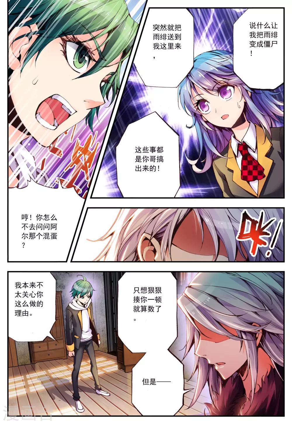 第13话 误会-第13话