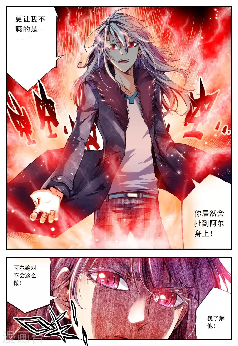 第13话 误会-第13话