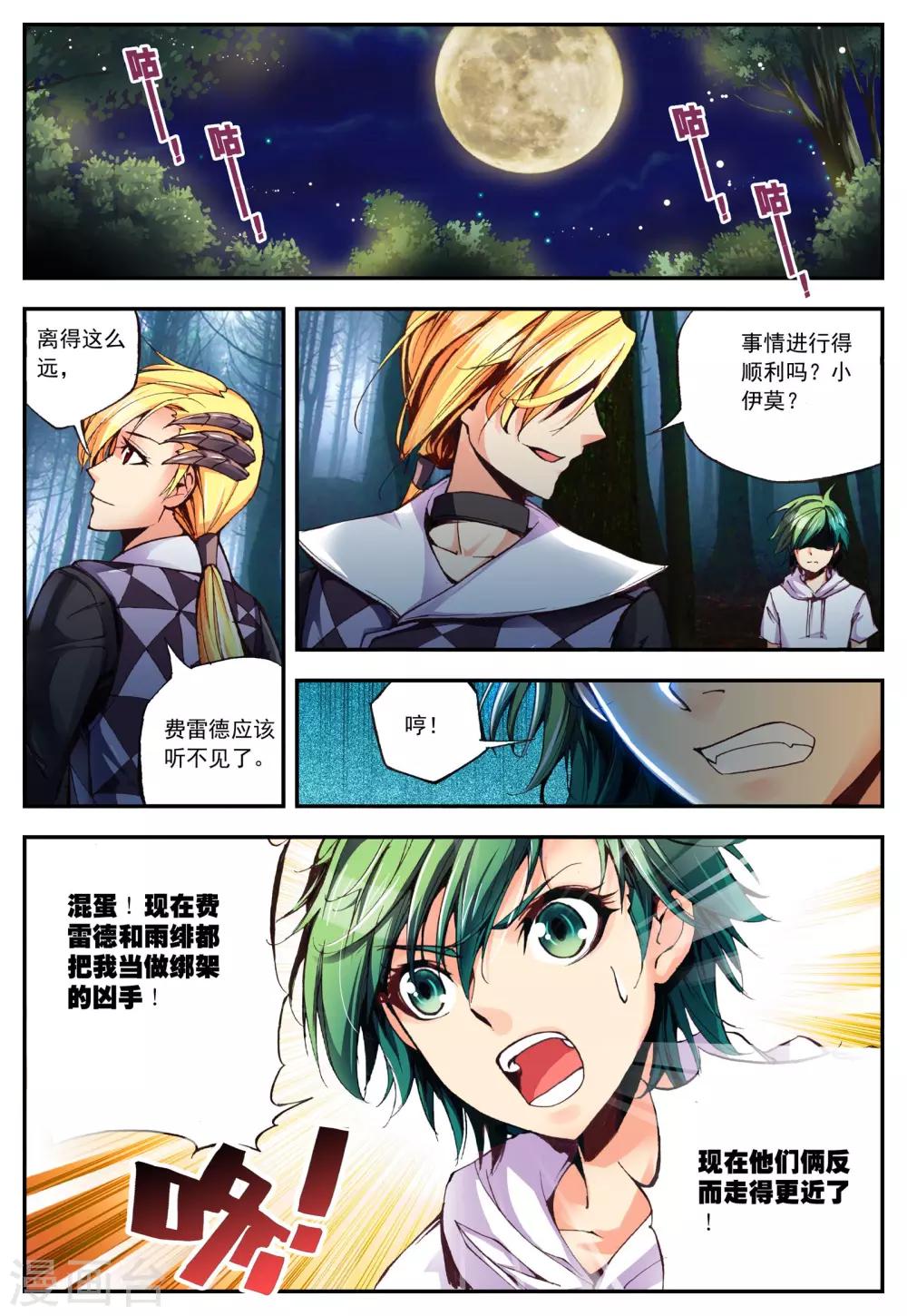 第15话 夜访-第15话