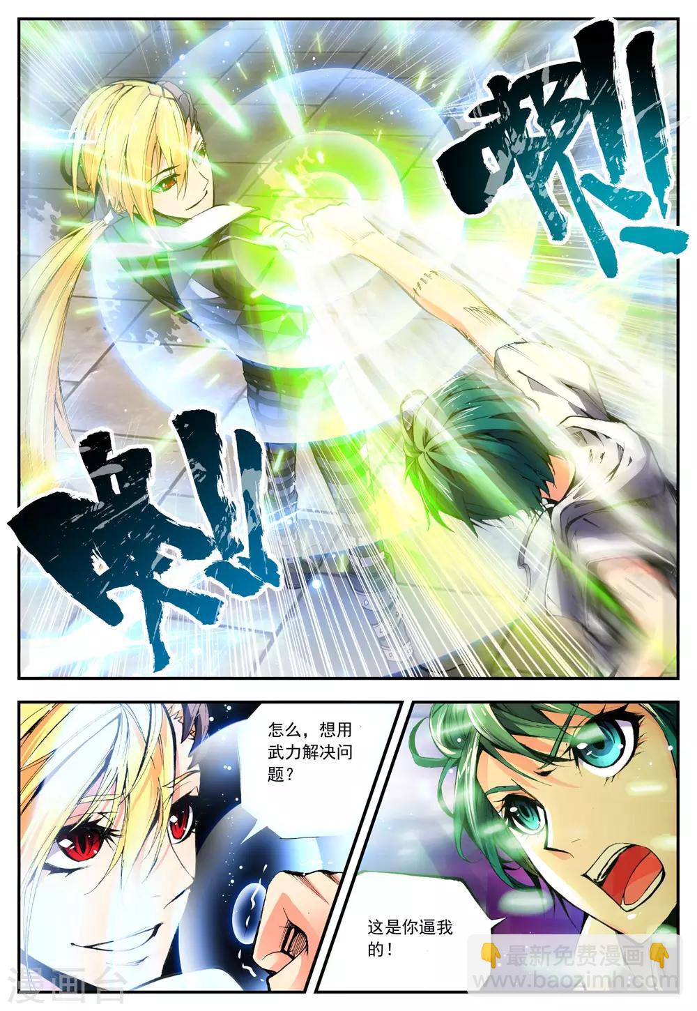 第15话 夜访-第15话