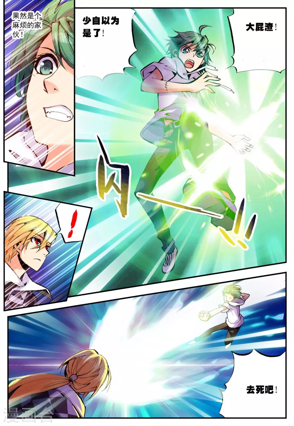 第15话 夜访-第15话