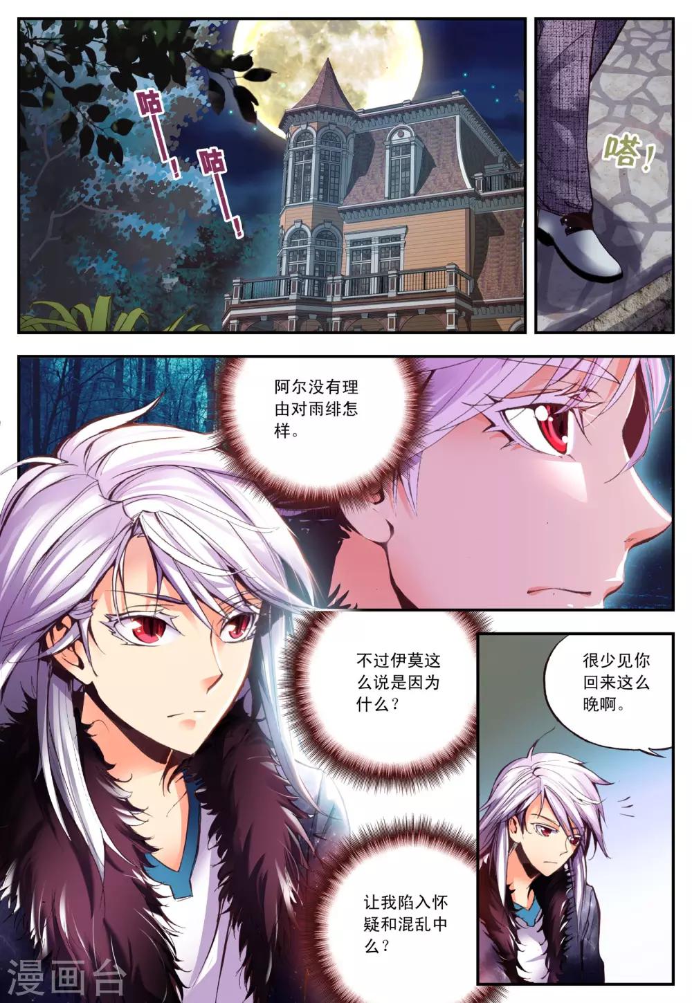 第15话 夜访-第15话