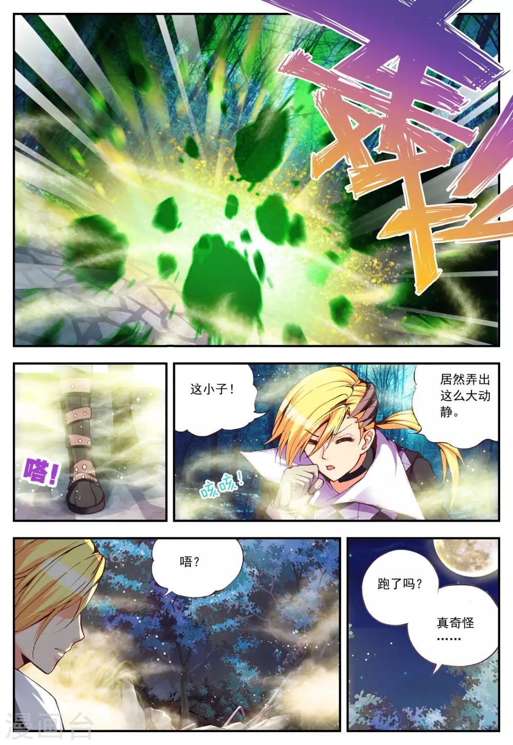 第15话 夜访-第15话