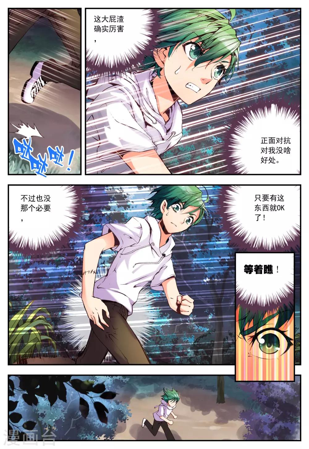 第15话 夜访-第15话