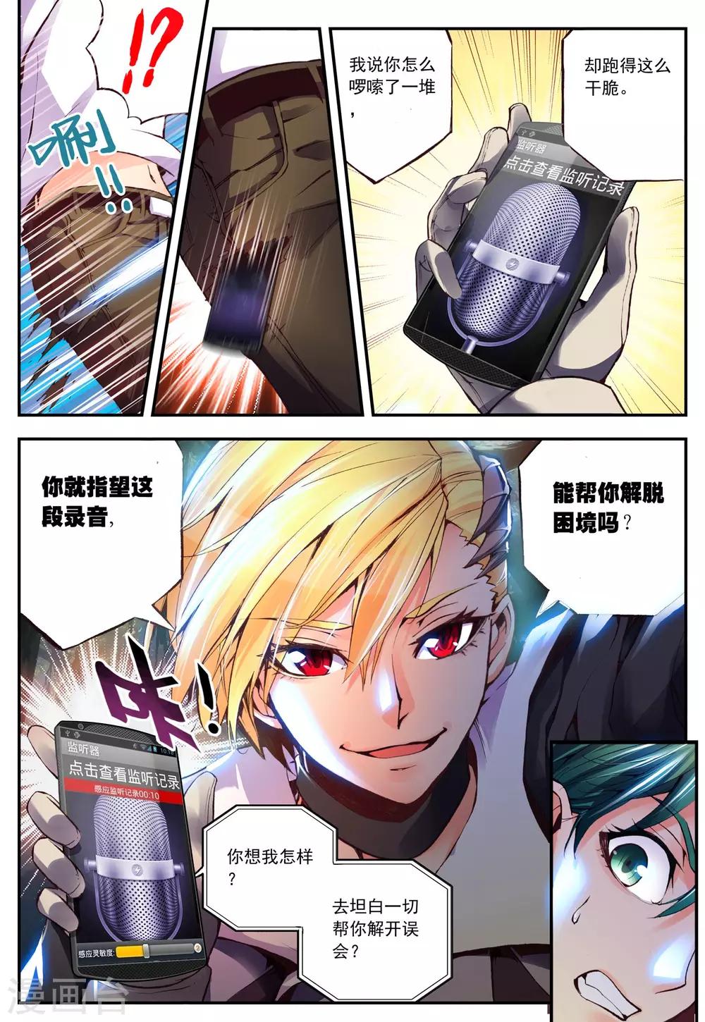 第15话 夜访-第15话