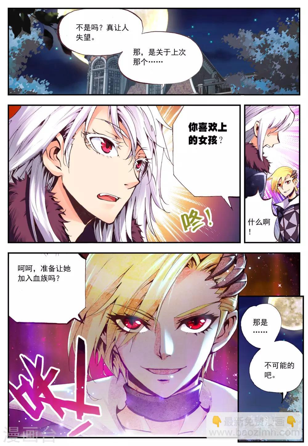 第15话 夜访-第15话