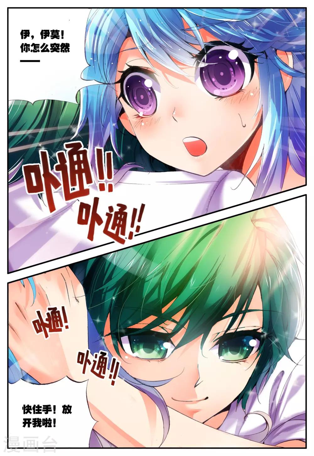 最终话 相信-第17话