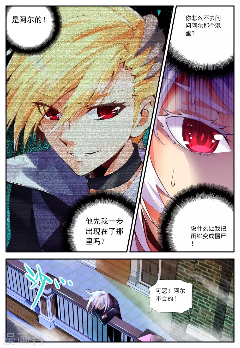 最终话 相信-第17话