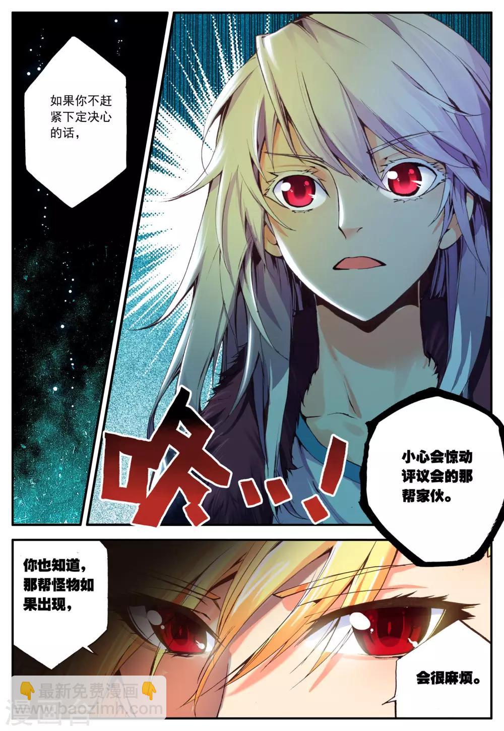 最终话 相信-第17话