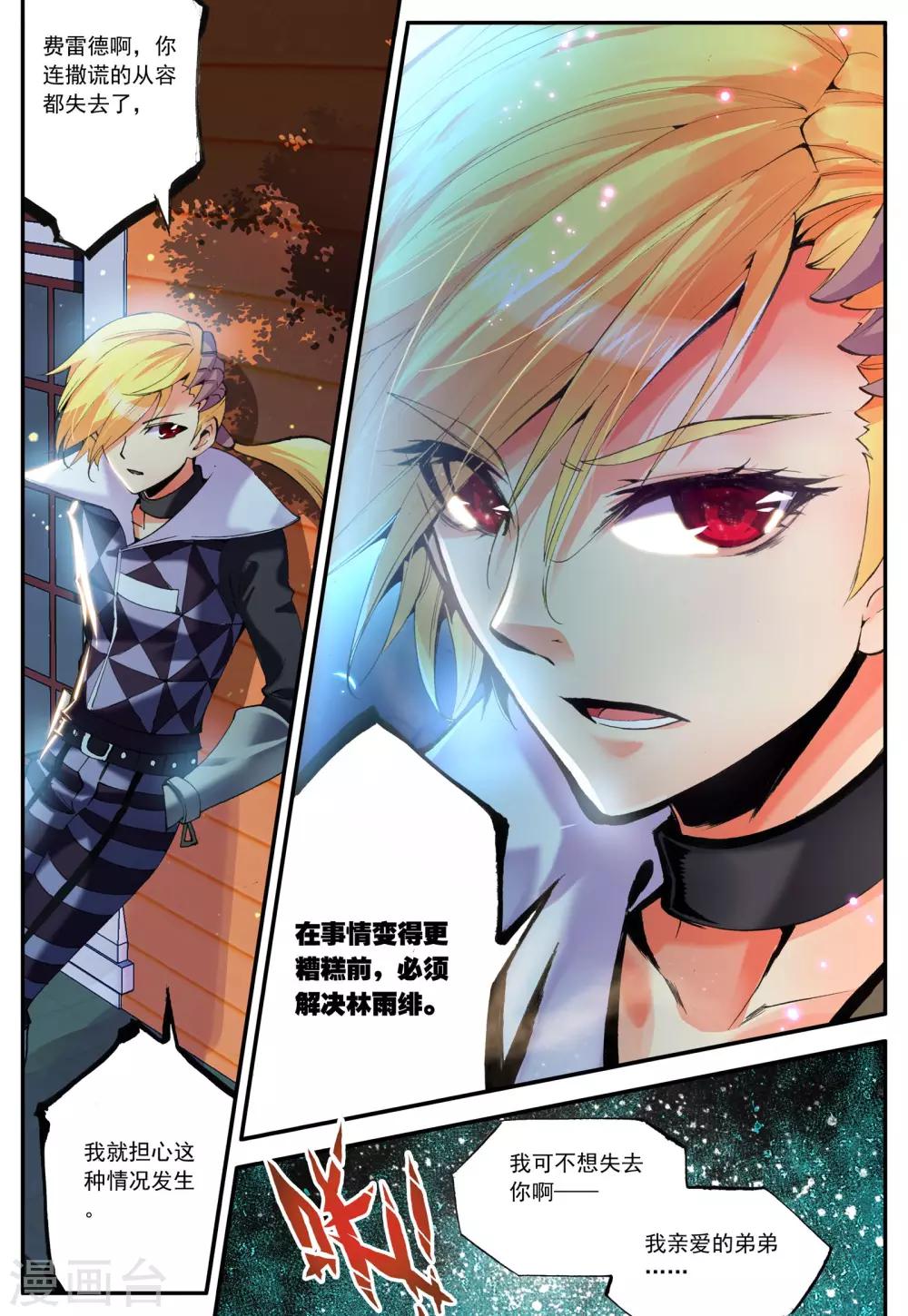 最终话 相信-第17话