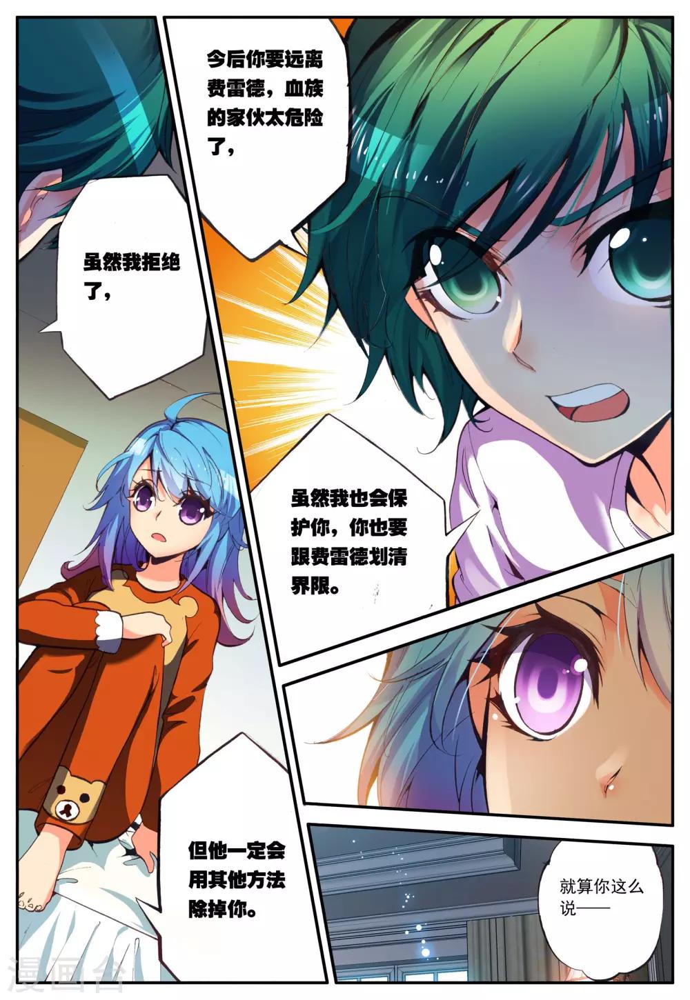 最终话 相信-第17话