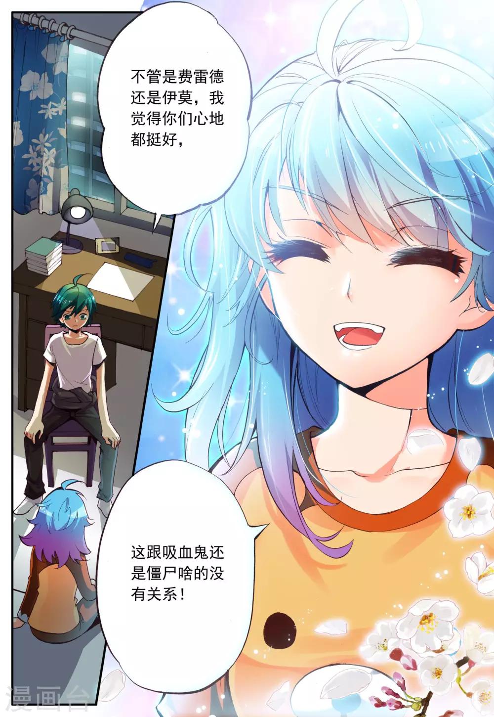 最终话 相信-第17话