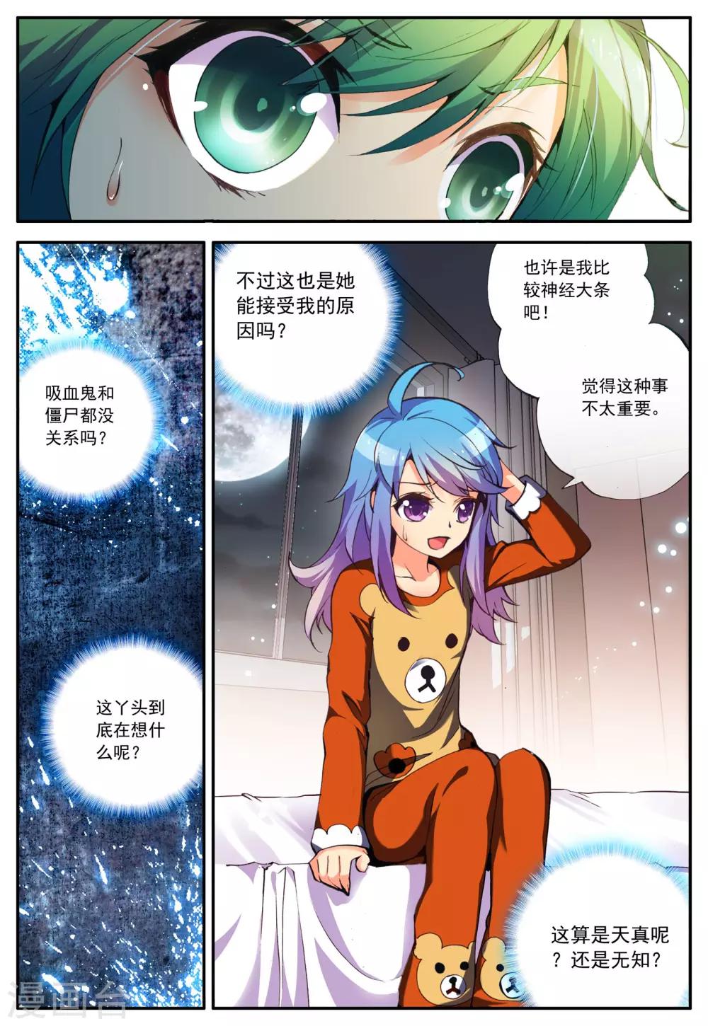 最终话 相信-第17话