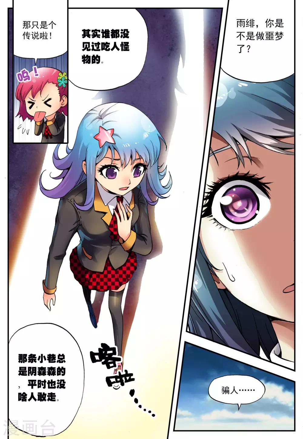 第3话 怎么回事？-第3话