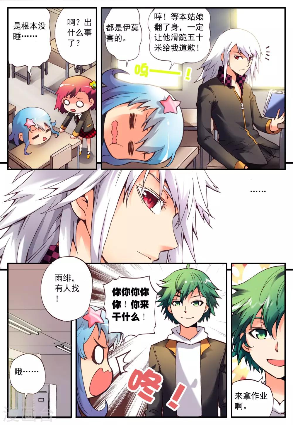 第3话 怎么回事？-第3话