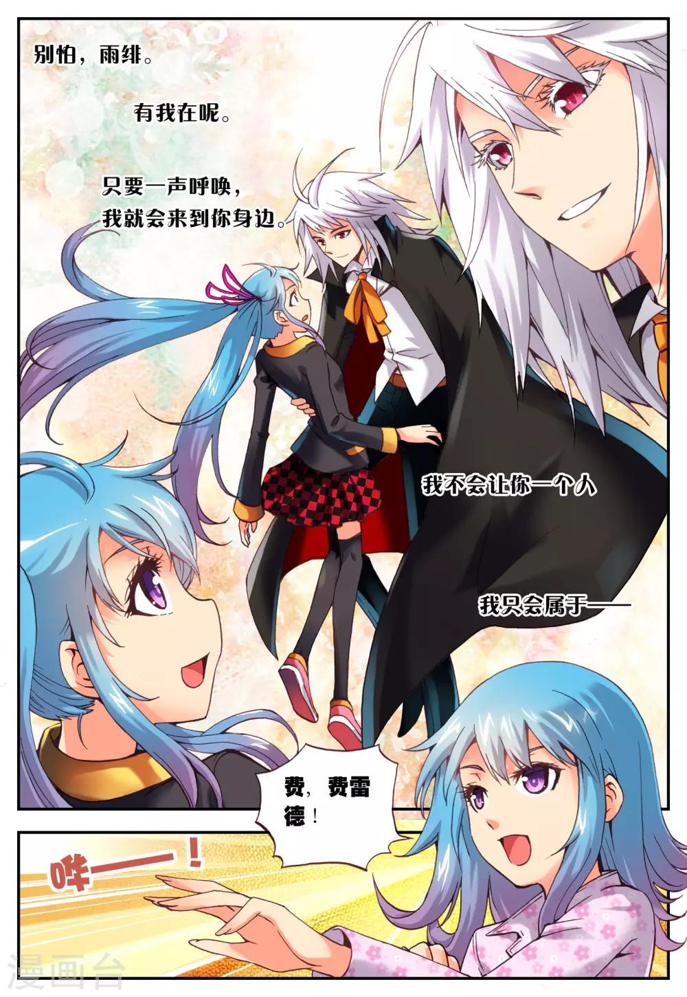 第3话 怎么回事？-第3话