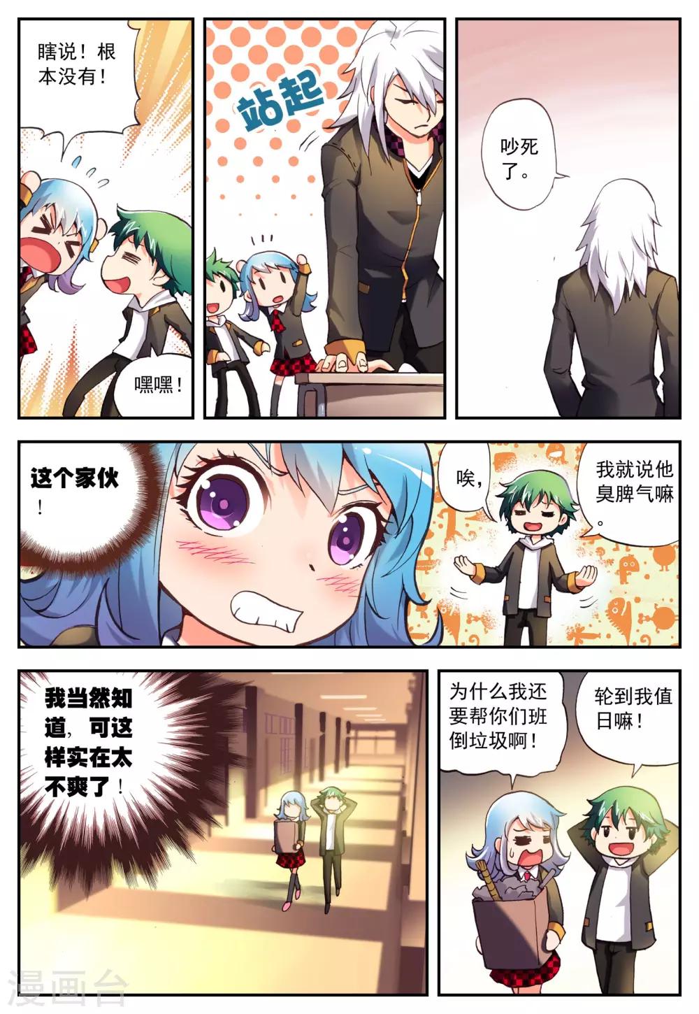 第3话 怎么回事？-第3话