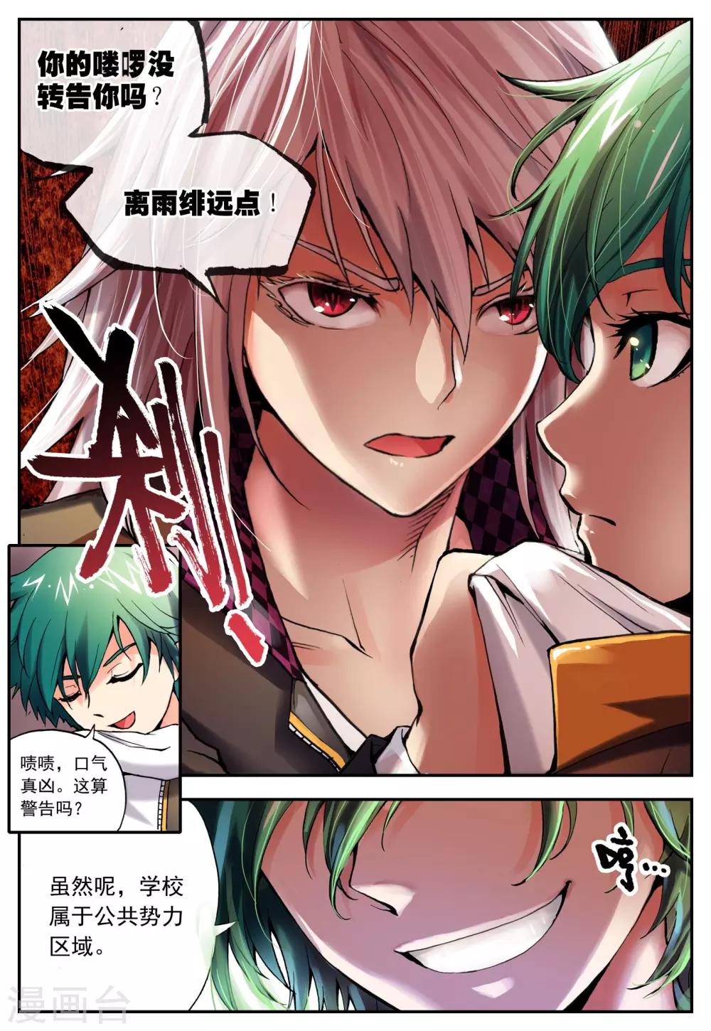 第3话 怎么回事？-第3话