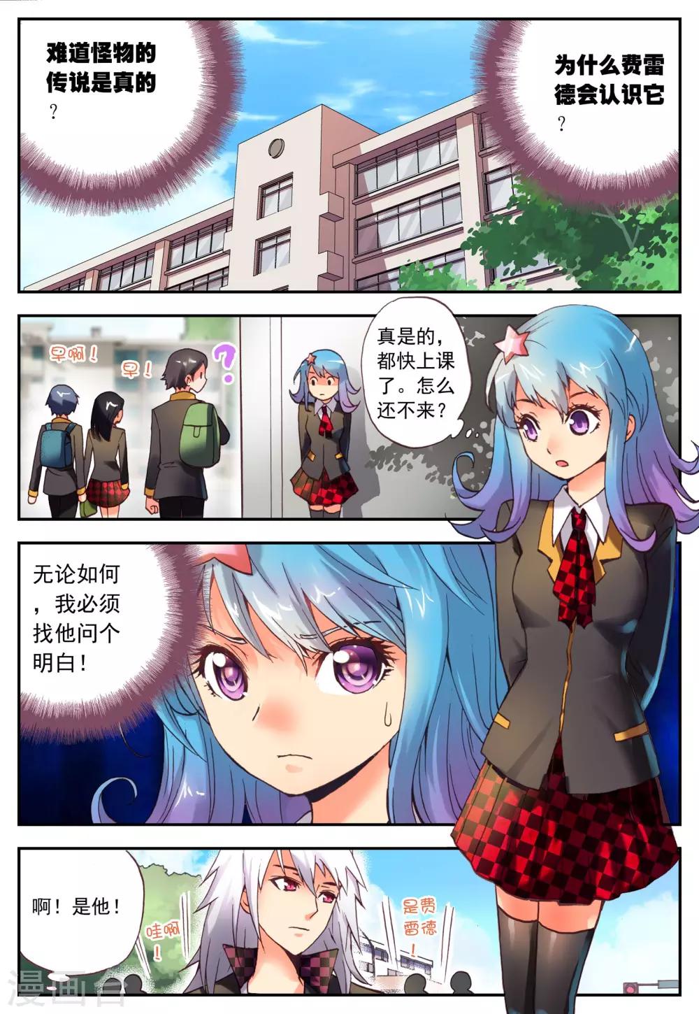 第3话 怎么回事？-第3话