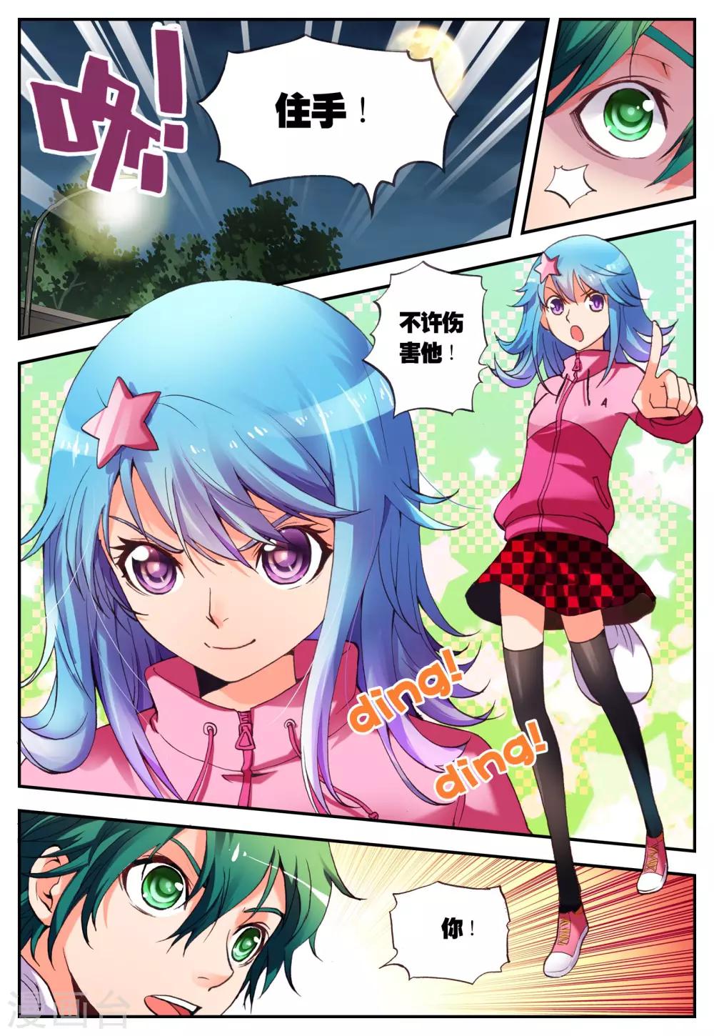 第5话 亡者-第5话