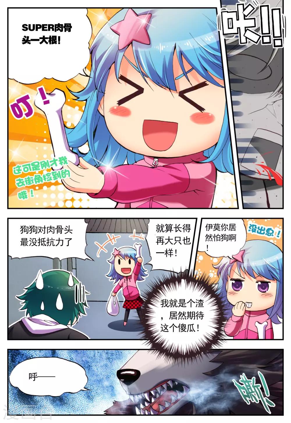 第5话 亡者-第5话