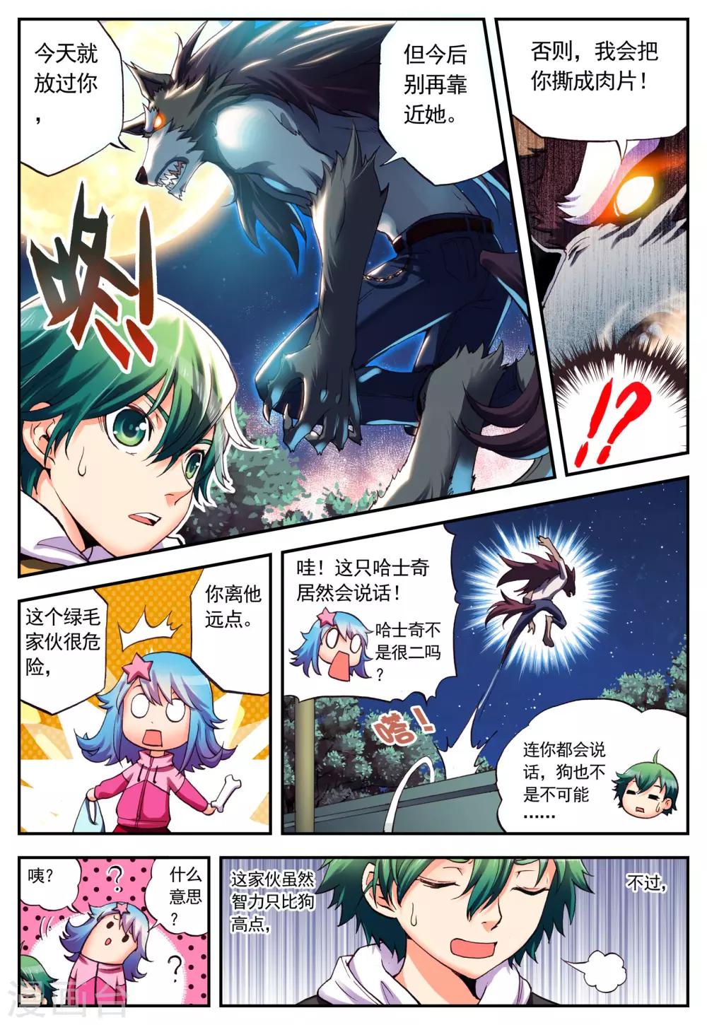 第5话 亡者-第5话