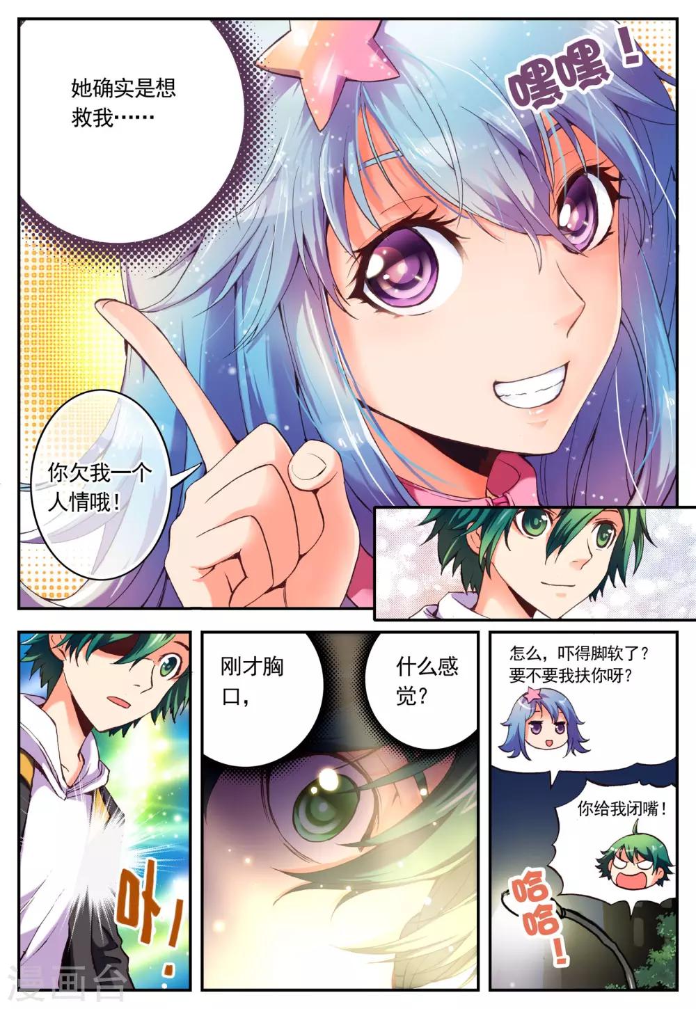 第5话 亡者-第5话