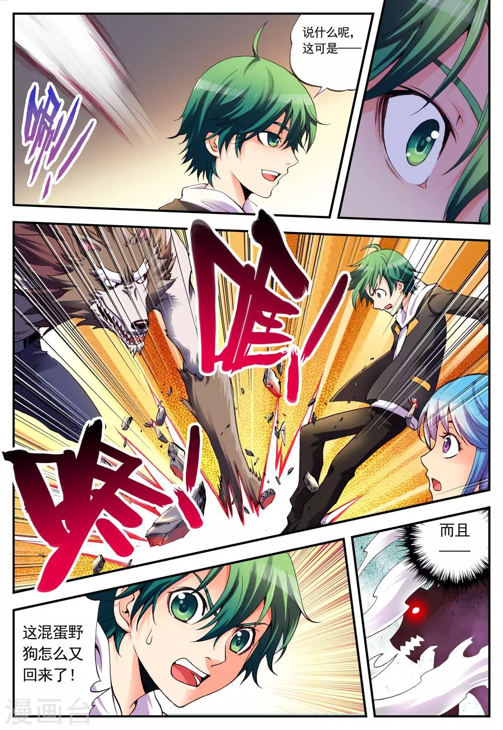 第5话 亡者-第5话