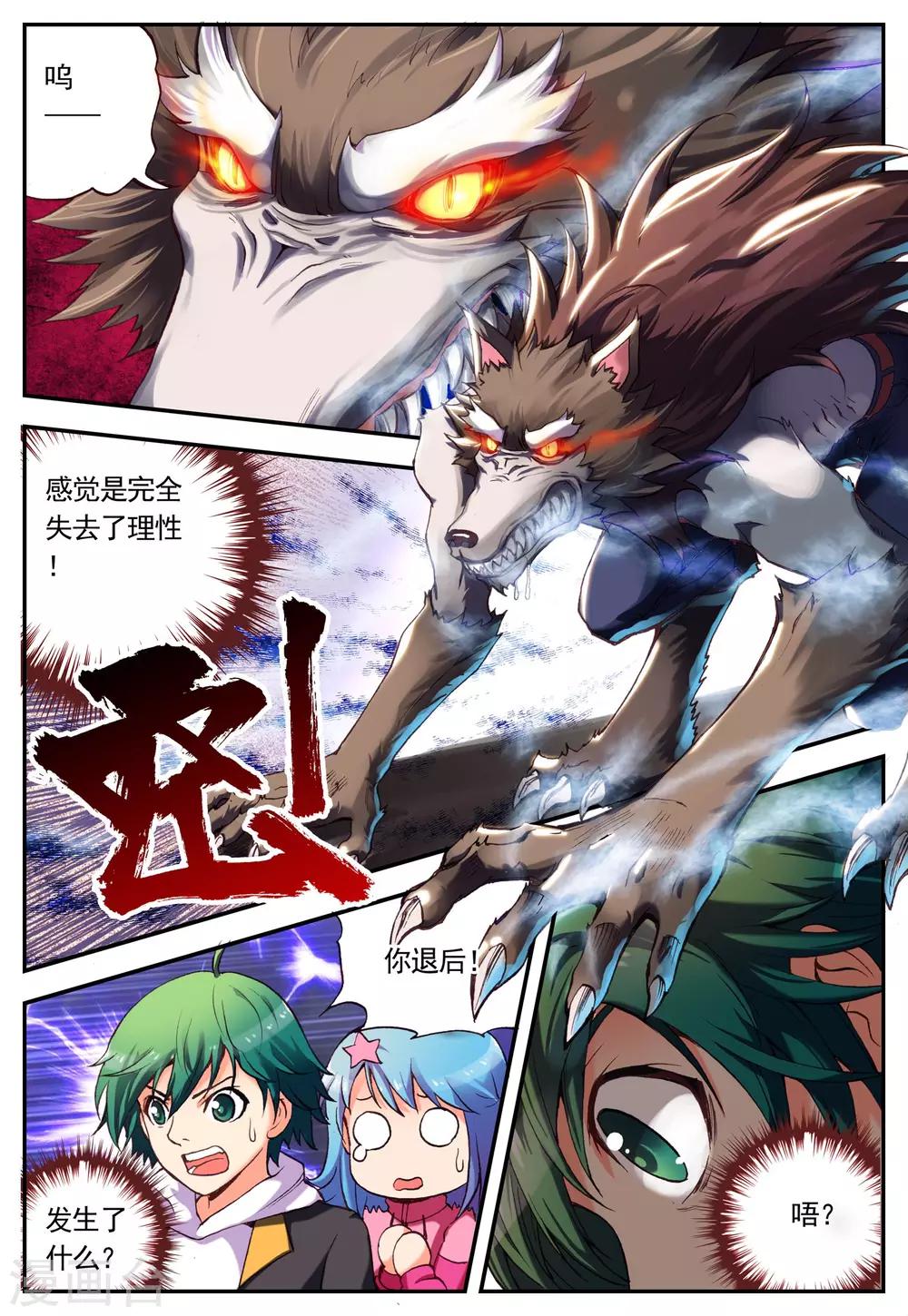 第5话 亡者-第5话