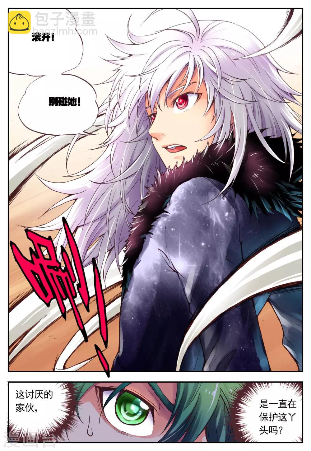 第5话 亡者-第5话