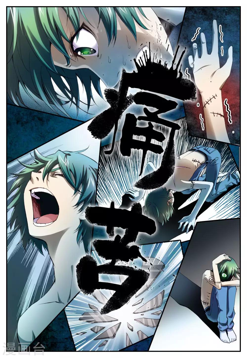 第5话 亡者-第5话